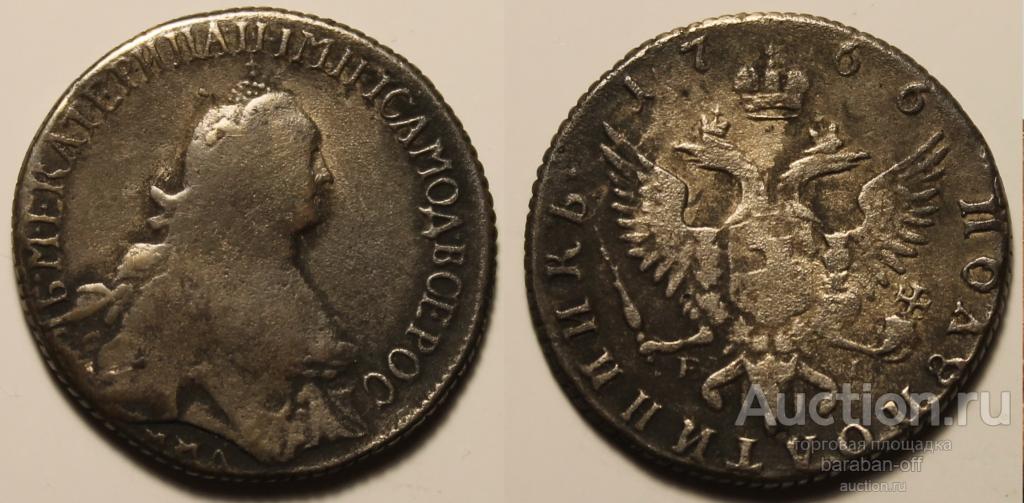 Полуполтинник 1766 года ММД-EI. Серебро. Гурт шнур влево