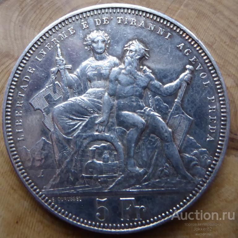 Швейцария 5 франков 1883 лот-21383