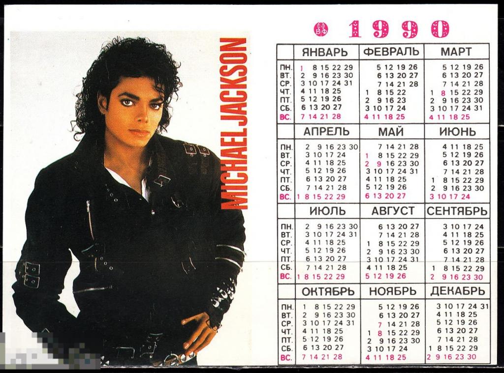 Календарик 1990 Музыка Артист Певец Майкл Джексон Michael Jackson 