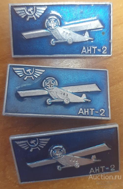 Значок Авиация СССР АНТ-2