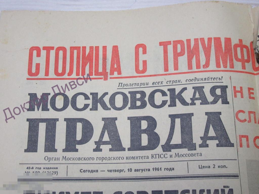 Газета Мистер Икс Архив Читать Онлайн