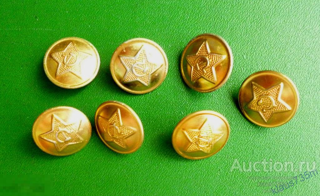 Пуговицы  военные. Советская Армия. СССР. Мосштамп.Большие. 78-86гг. 7 шт. 