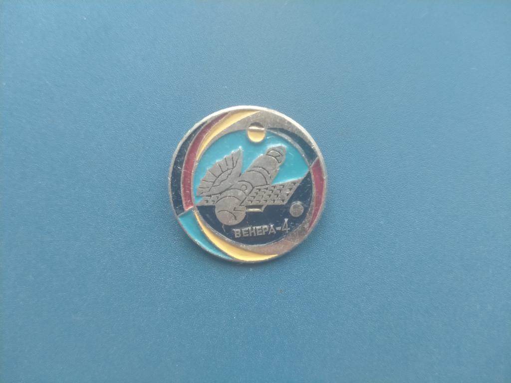 Значок Венера - 4  альбом  3  лист 2