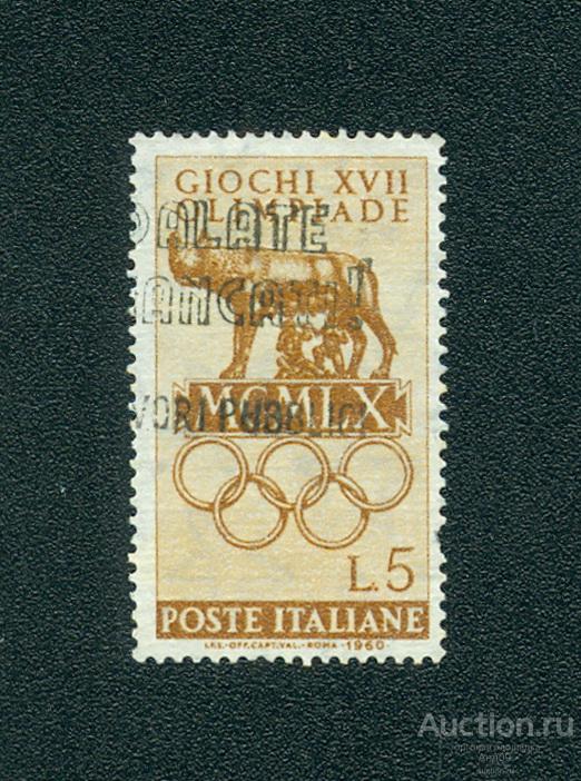 1960 г. Италия - Летние Олимпийские игры 1960 – Рим (0220е)