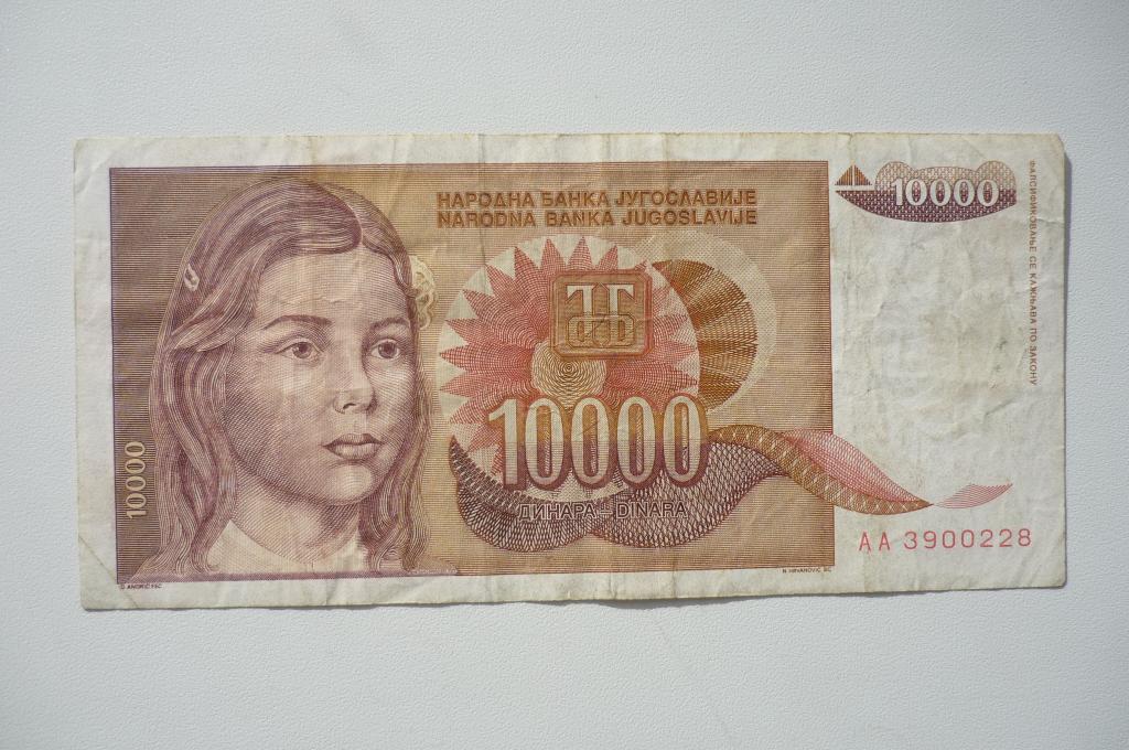 ЮГОСЛАВИЯ 1992. Банкнота. 10000 динар.