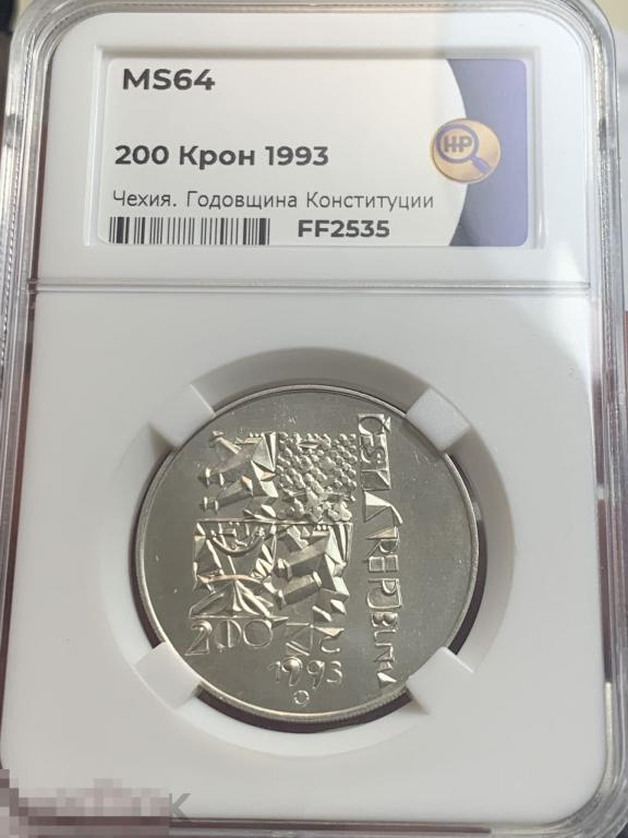 200 крон 1993, Чехия, Годовщина Конституции, слаб ННР - MS64 