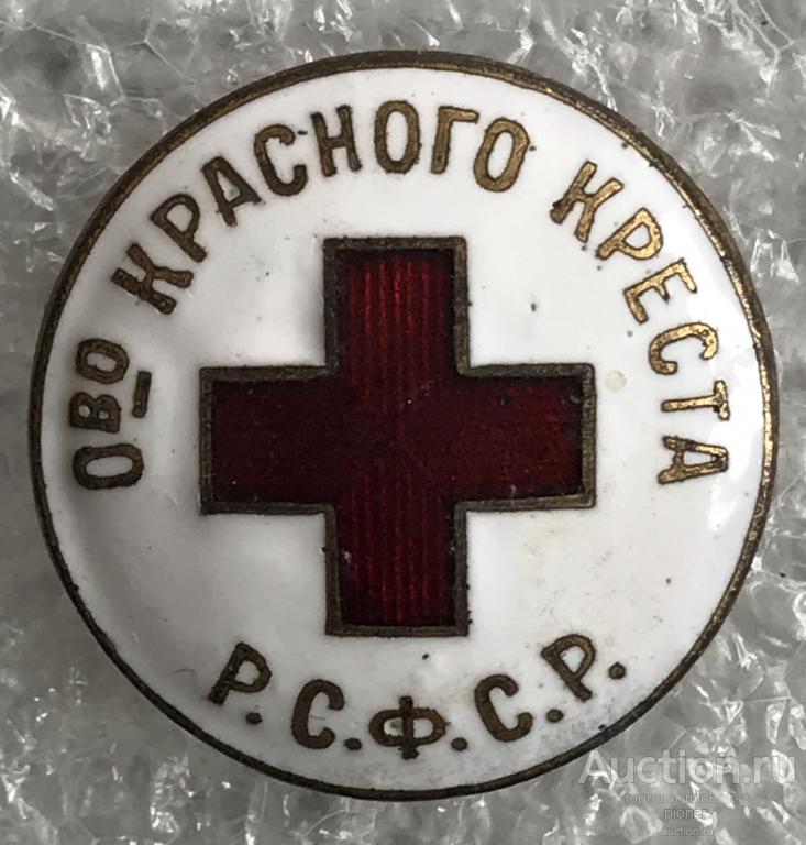 ОБЩЕСТВО КРАСНОГО КРЕСТА РСФСР 20-е гг. РЕДКИЙ