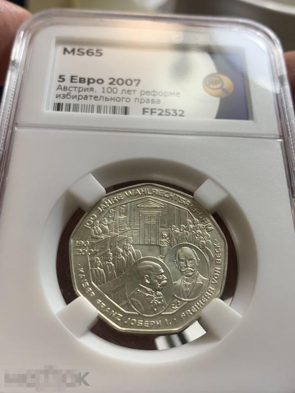 5 евро 2007, Австрия, 100 лет Всеобщему избирательному праву, слаб ННР - MS65 