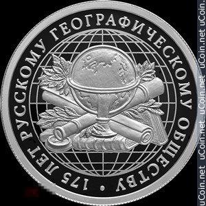 1 рубль 2020, Российская Федерация,175 лет Русскому географическому обществу + сертификат, СПМД 