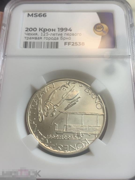 200 крон 1994, Чехия, 125 лет трамваю города Брно, слаб ННР - MS66 