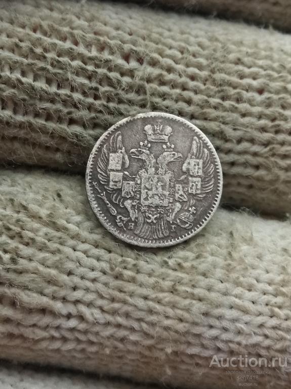 5 копеек 1833 спб нг нг