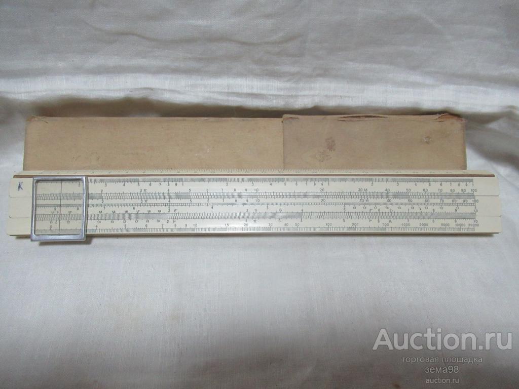 Логарифмическая линейка. 1957 год. СССР.