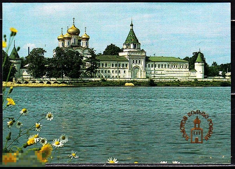 Календарик 1991 Золотое кольцо России Кострома Ипатьевский монастырь Основан в XV в. Религия 