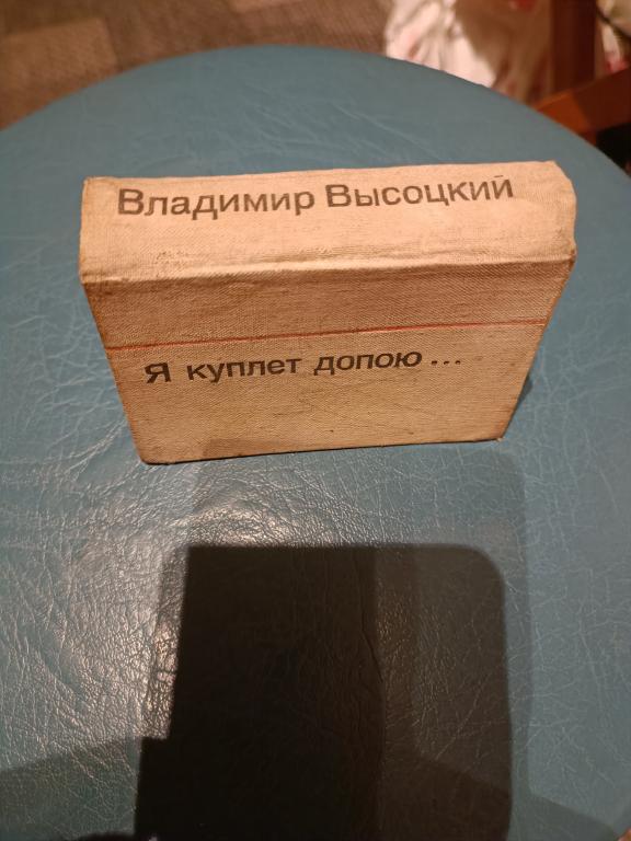 Книга Владимир Высоцкий