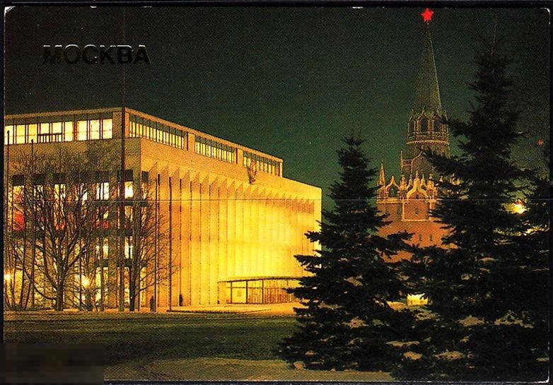 Календарик 1986 Москва Кремль Кремлевский дворец съездов Архитектура Города Виды 