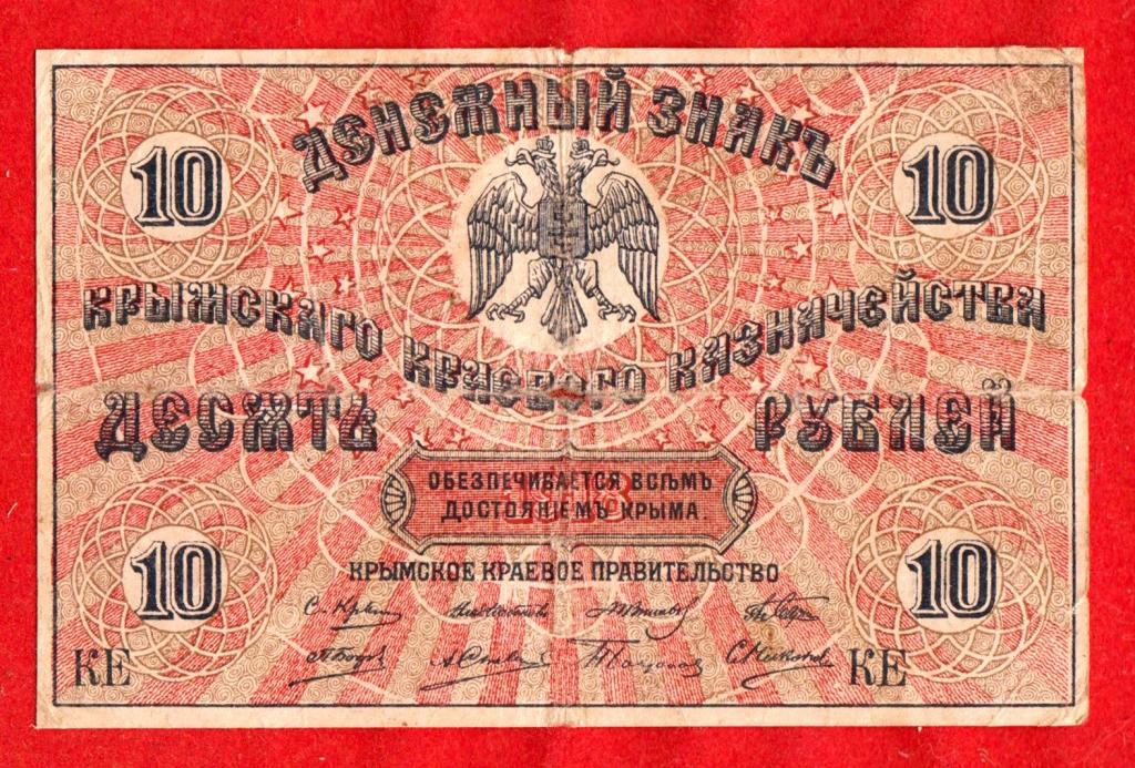 100000 Образца 1918. Денежный знак 100 рублей 1918 г.