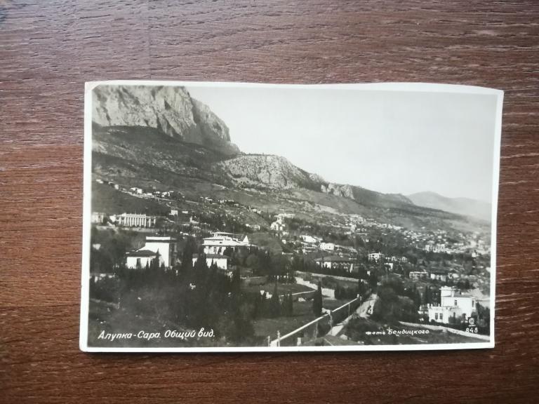 Алупка-Сара. Общий вид. Фото Бендицкого. 1938 г.