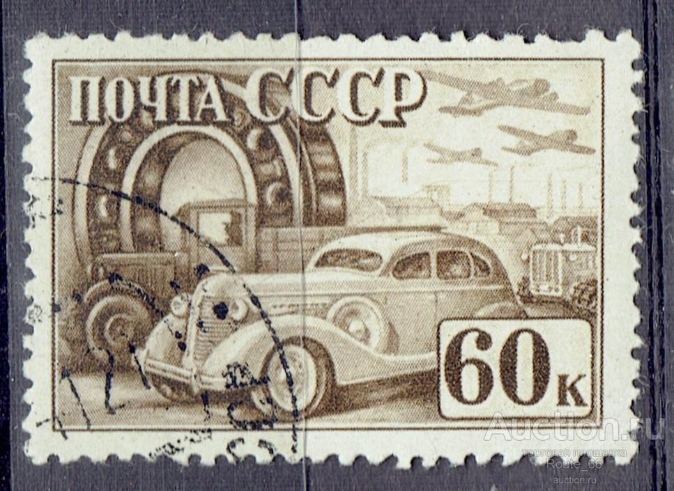 1941 Марки СССР Сол 785 греб гаш