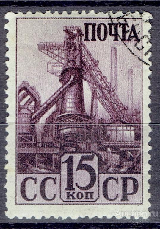 1941 Марки СССР Сол 781 гаш