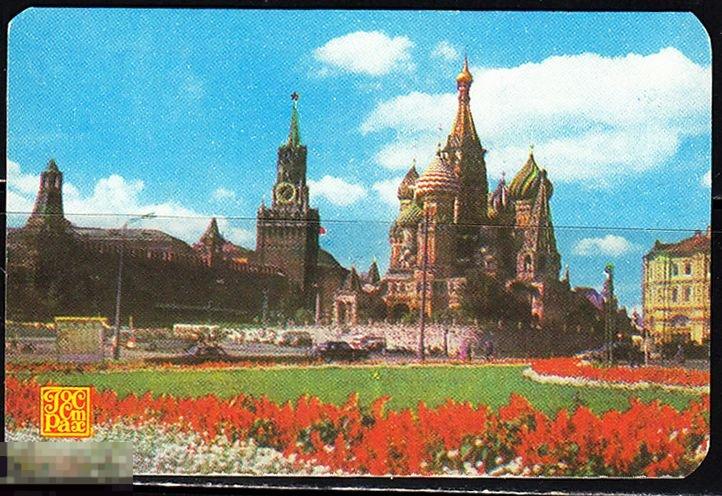 Календарик 1986 Москва Кремль Спасская башня Красная площадь Собор Василия Блаженного Госстрах