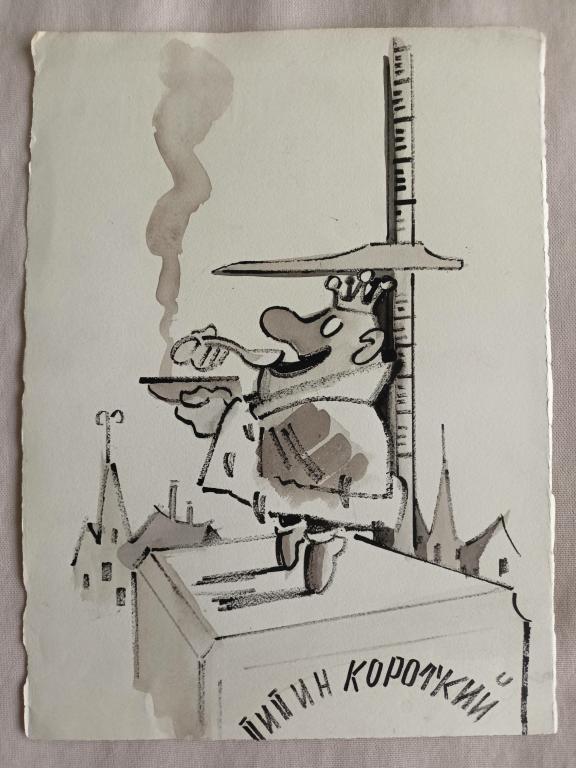 Гальба В.А. (1908-1984) Пипин короткий