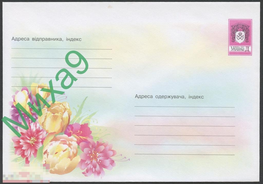 2001 ХМК Украина 505 Цветы Флора 