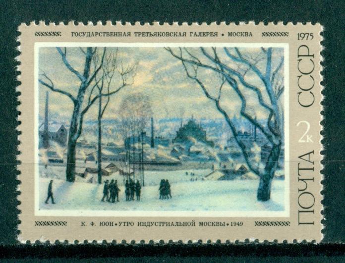 Марки СССР 1975.  РАСПРОДАЖА.  Живопись.  РАЗНОБОЙ.  Советская живопись.  Юон. Утро Москвы.  № 4486.