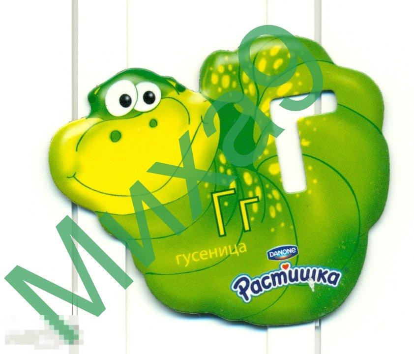 Растишка Магнит Гусеница 