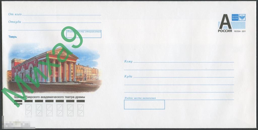 2021 ХМК 21-026 Тверь Здание Тверского академического театра драмы 