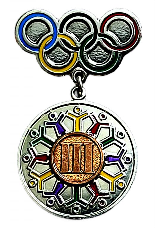 ЦК ВЛКСМ. КОМСОМОЛ ПИОНЕРИЯ АРТЕК - МЕДАЛЬ ПО СПОРТУ ОЛИМПИЙСКИЕ КОЛЬЦА тяж. мет
