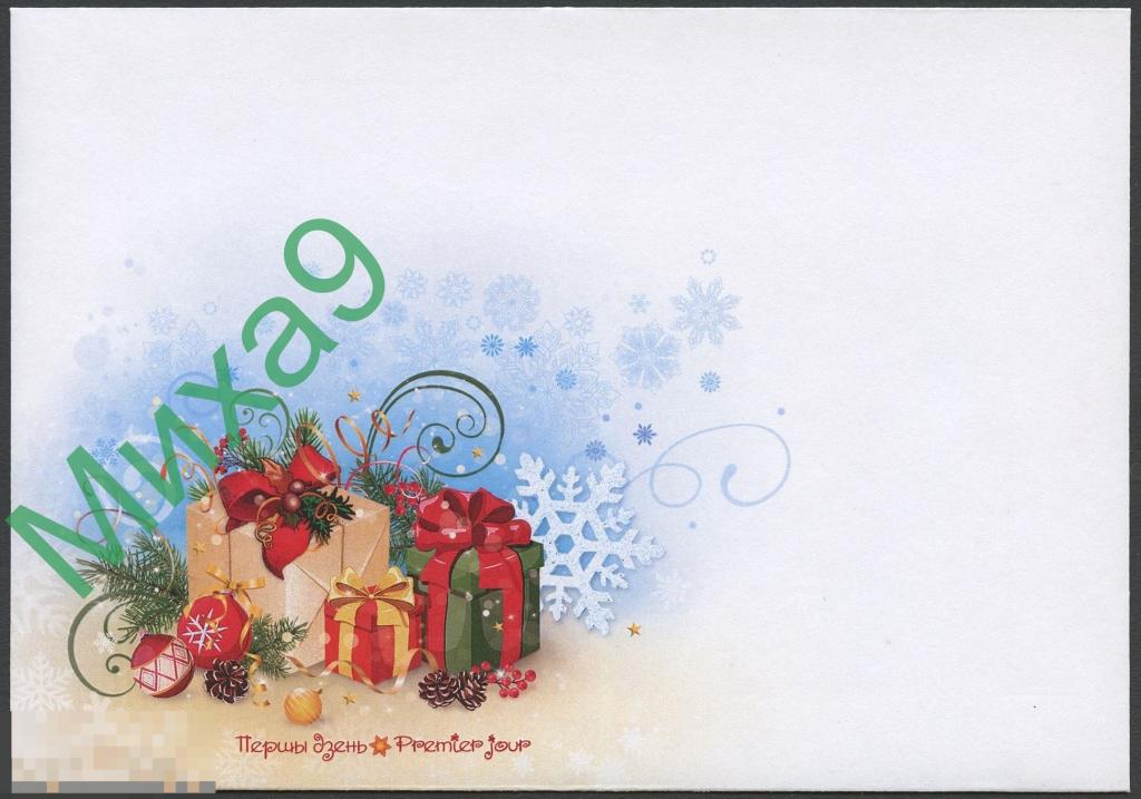 2021 неМК КПД Беларусь С Новым годом 