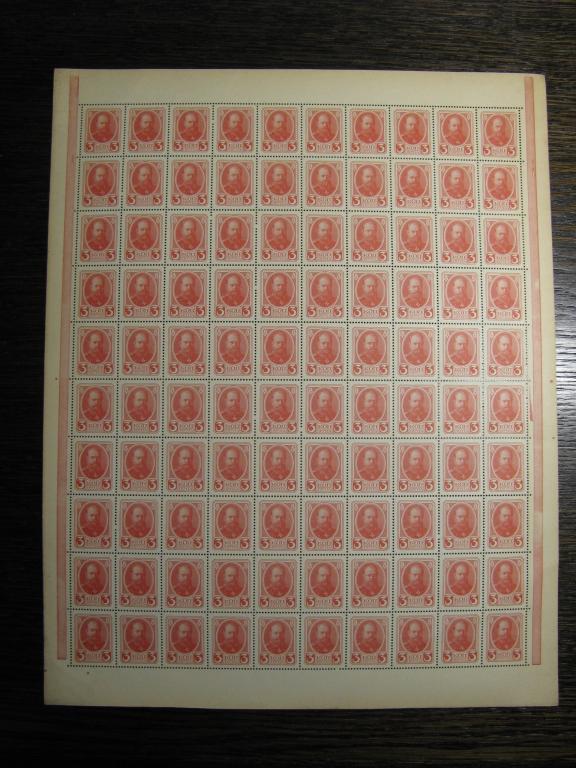 Марки - деньги 3 копейки 1915 г.   Полный лист.