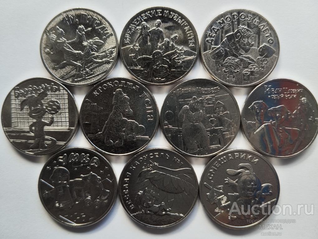 Монеты России Купить 3 Рубля Ну Погоди