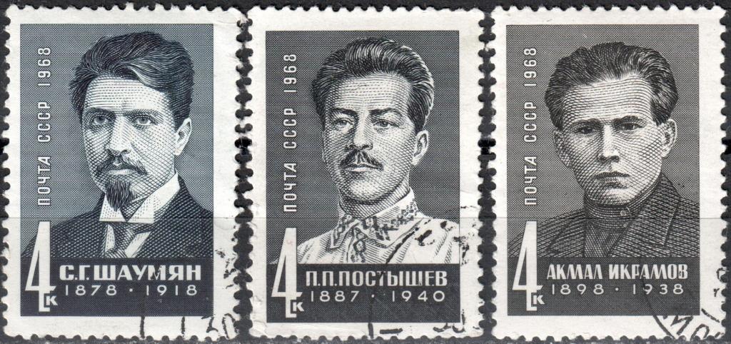 СССР 1968 Деятели компартии. Серия (Сол. 3666-3668) Гаш