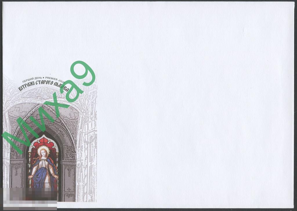 2020 неМК КПД Украина Витражи старого Львова 