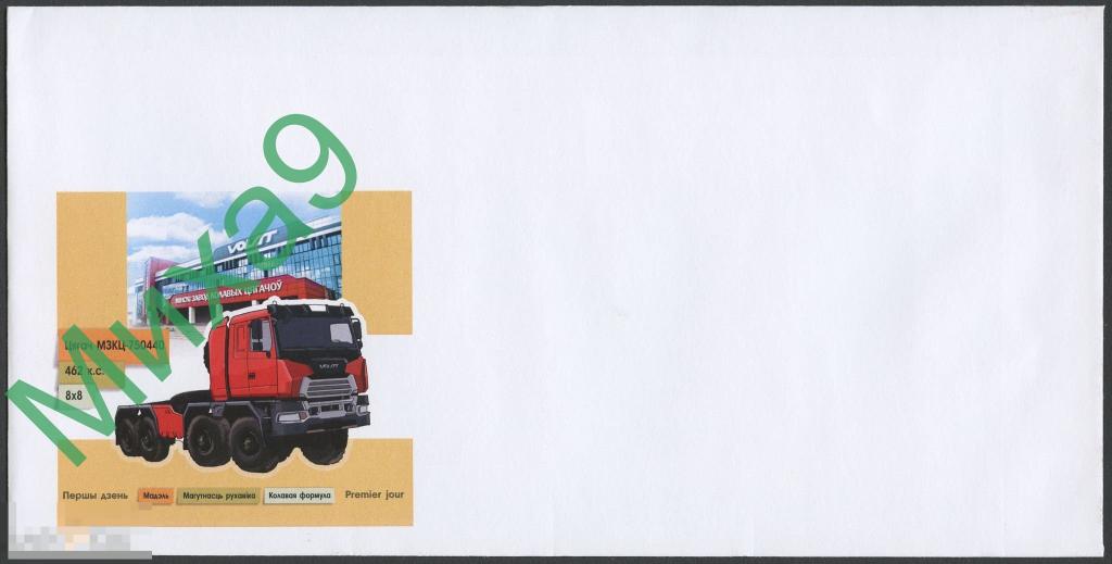 2020 неМК КПД Беларусь Машиностроение Автомобиль 