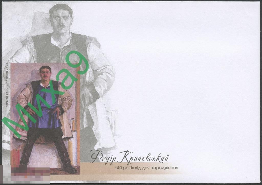 2019 неМК КПД Украина Художник Федор Кричевский Живопись 