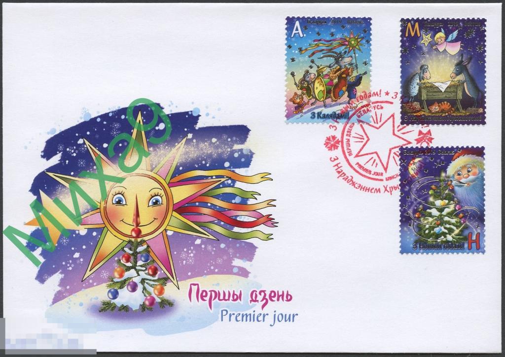 2019 КПД Беларусь С Новым годом и Рождеством Фауна Кошка 