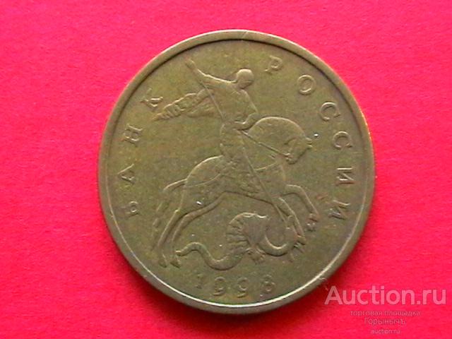 Россия 50 копеек 1998 г М