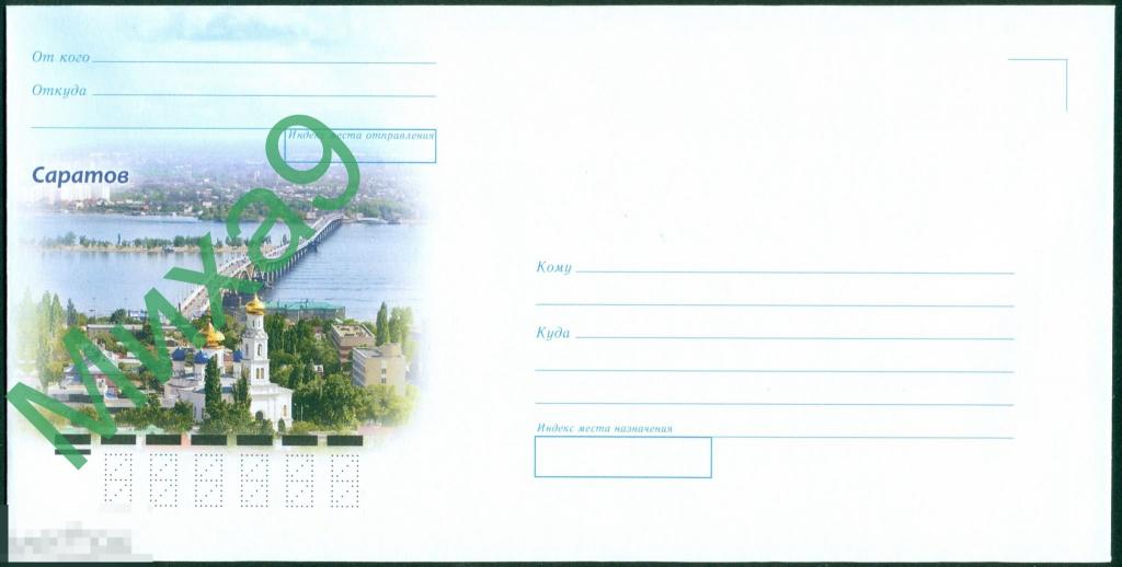 2018 неМК Саратов Вид на Волгу Мост Река Храм 