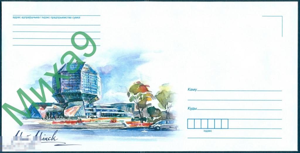 2016 неМК Беларусь Мой Минск Библиотека имени Скорины Автомобиль 