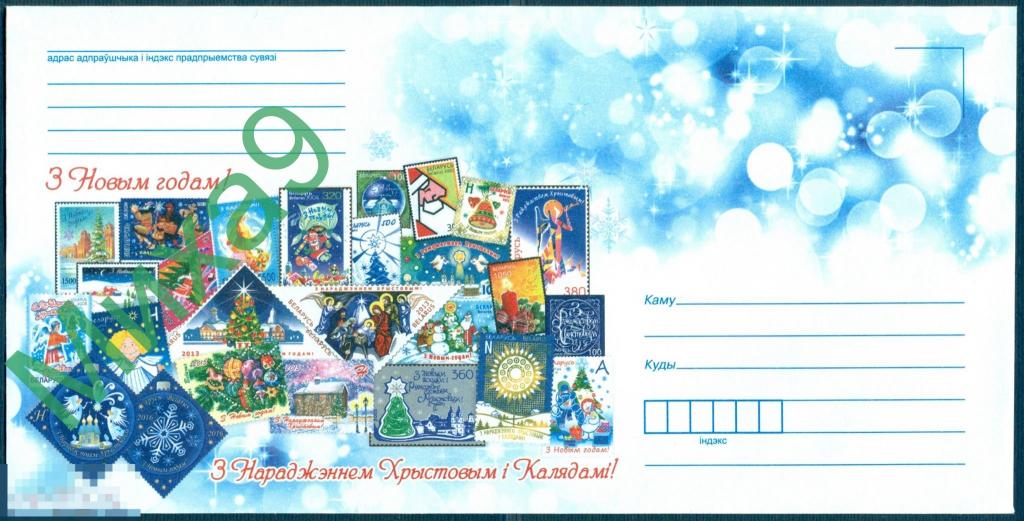 2016 неМК Беларусь С Новым годом и Рождеством Христовым Марки Фауна Снеговик Снегурочка 
