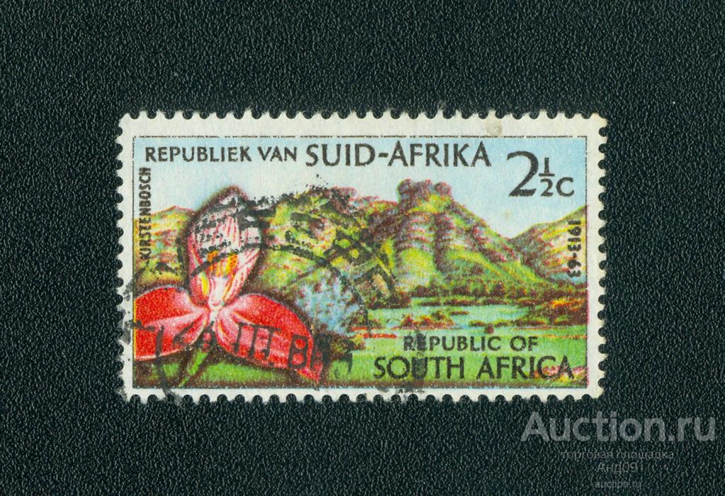 1963 г. ЮАР - 50-летие ботанического сада Кирстенбош, Кейптаун (0305е)