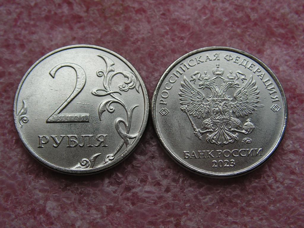Россия 2 рубля 2023 ммд unc из мешка