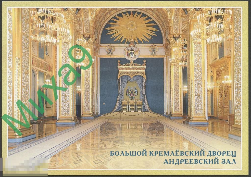 2019 ДПК 602 Москва Большой Кремлевский дворец Андреевский зал 