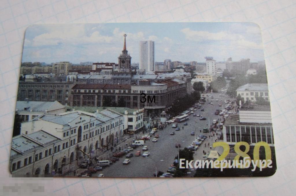 ЕКб. 280 лет городу. 225 