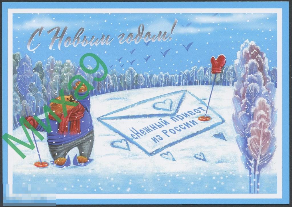 2019 ДПК 615 С Новым годом Медведь на лыжах Фауна Самойлова 