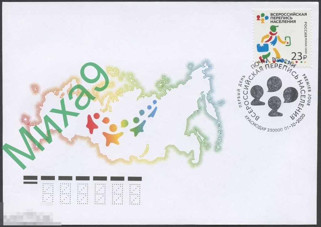 2020 КПД Всероссийская перепись населения СГ Краснодар 
