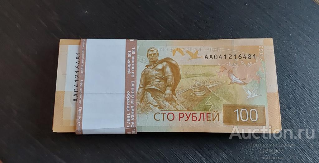 100р Ржев 2022г, Ржевский мемориал
