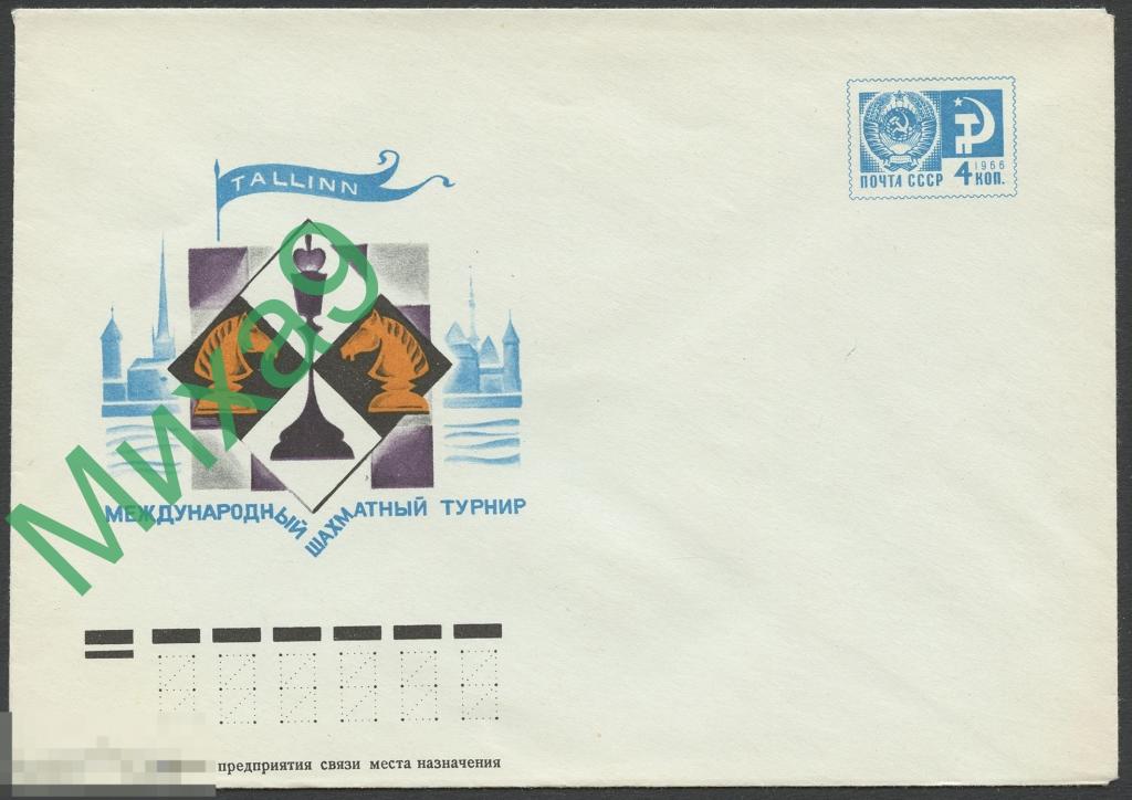 1975 ХМК 10228 Таллин Международный шахматный турнир Шахматы Фауна 